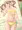 ひなたちゃん水着失禁レイプ