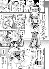 メリクリ漫画