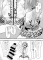 アザナミさんの薄い本を出してみたかった