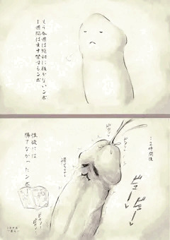 即落チンポップくん