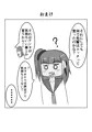 寄生生物とノゾミちゃん 1巻