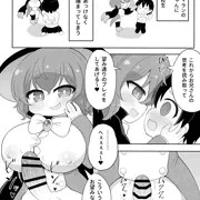 ふたなりメスガキヴィランに犯される漫画