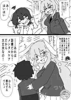 怒られるてゐ