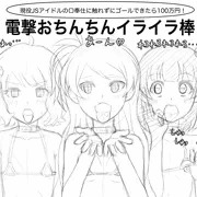 息抜き落書き集1