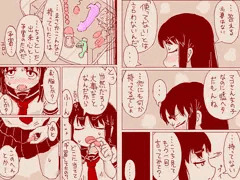 おうちでーと：２
