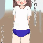 運動会のすみっこでおむつにうんち