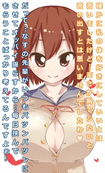 なすのセンパイずり