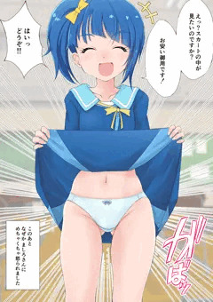 ソラちゃん、パンツ見せて