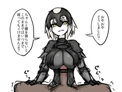 ジャンヌオルタ