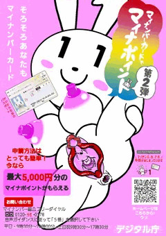 淫乱マイナちゃん