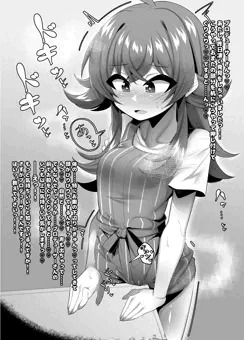 性的知識が無いな果穂にエッチなことと言葉を仕込む