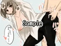 彼女はソレを脱がない