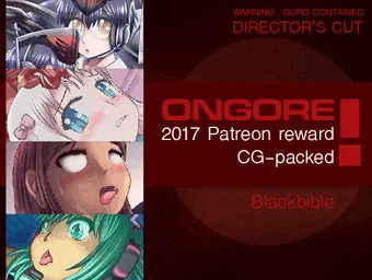 ONGORE 2017