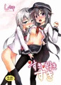 響と暁