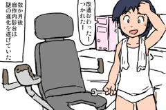 ＤＩＹ系女子　その②