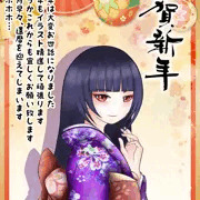 年賀2024