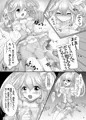 ぴかりんpon!