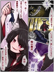 くろこ春呑み