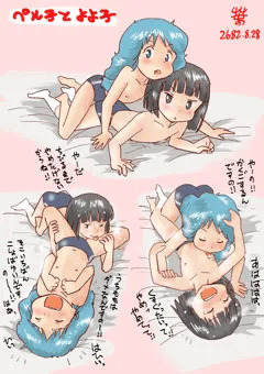 ぺル子とよよ子３