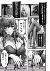 催眠賢者