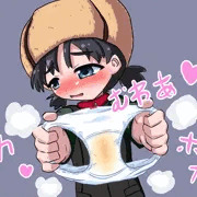 ニーナちゃんおぱんつ