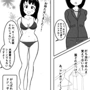 ドジっ子ちゃんのアルバイト