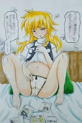 魔理沙のぱんつを撮影したい。