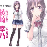 【版権フリー素材】立ち絵PSD 綾崎 幸乃 公開!