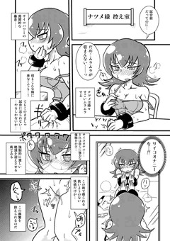 サイコオナニー