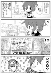 電ちゃん頑張る