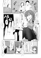 赤枝依子(27)と妹のダンナ
