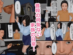 とある姉の性日常とその家族達の記録