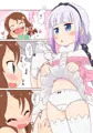 新刊メイドラゴン本サンプル