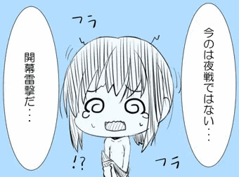 二戦目もフレッシュな反応をしてくださる吹雪さん