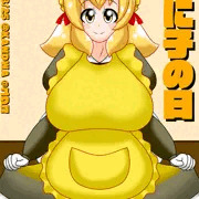 はに子の日2025