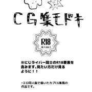 🌵💥CG集っぽいの