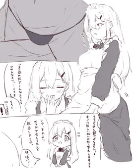 オリキャラメイド 角オナ
