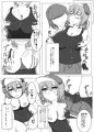 【紅楼夢16/F20】夕方、河城のガレージにて。【成人向け】