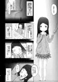 未就学児と婚活しちゃいます[サンプル]