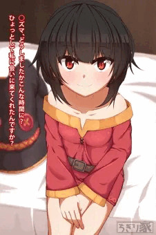 めぐみんの言葉責め
