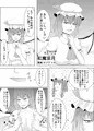 紅魔の宴