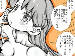 変態に汚い金の取り方を学ぶ瑠璃ちゃん。
