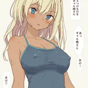 ニプレスつけるのを忘れたギャル崎さん