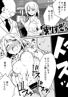 刺すぞっ！【２ｐ漫画】