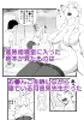 進路指導室の魔女