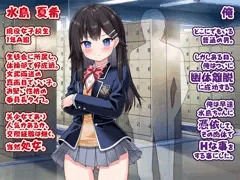 【女騎士の城様 新作！】委員長に憑依TSCG集が発売されました！