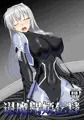 退魔閃姫伝肆　表紙／裏表紙