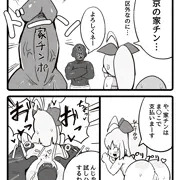 近況報告