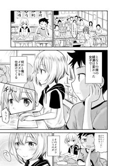 綾瀬さんはエッチにからかう