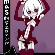 Xmas的なエロマンガ